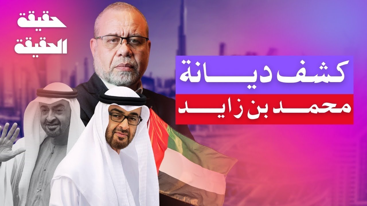 اصل بن زايــ ـد – حكاية النبع والمتعه الحلال