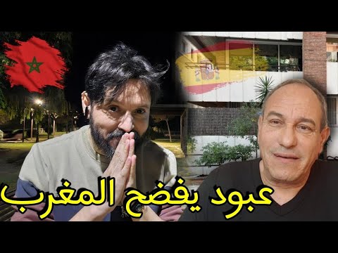 فضيحة هشام عبود على المباشر مع أنور مالك،المغرب له يد في القضية وهشام يعلم لكن ضروري توريط الجزائر🇩🇿