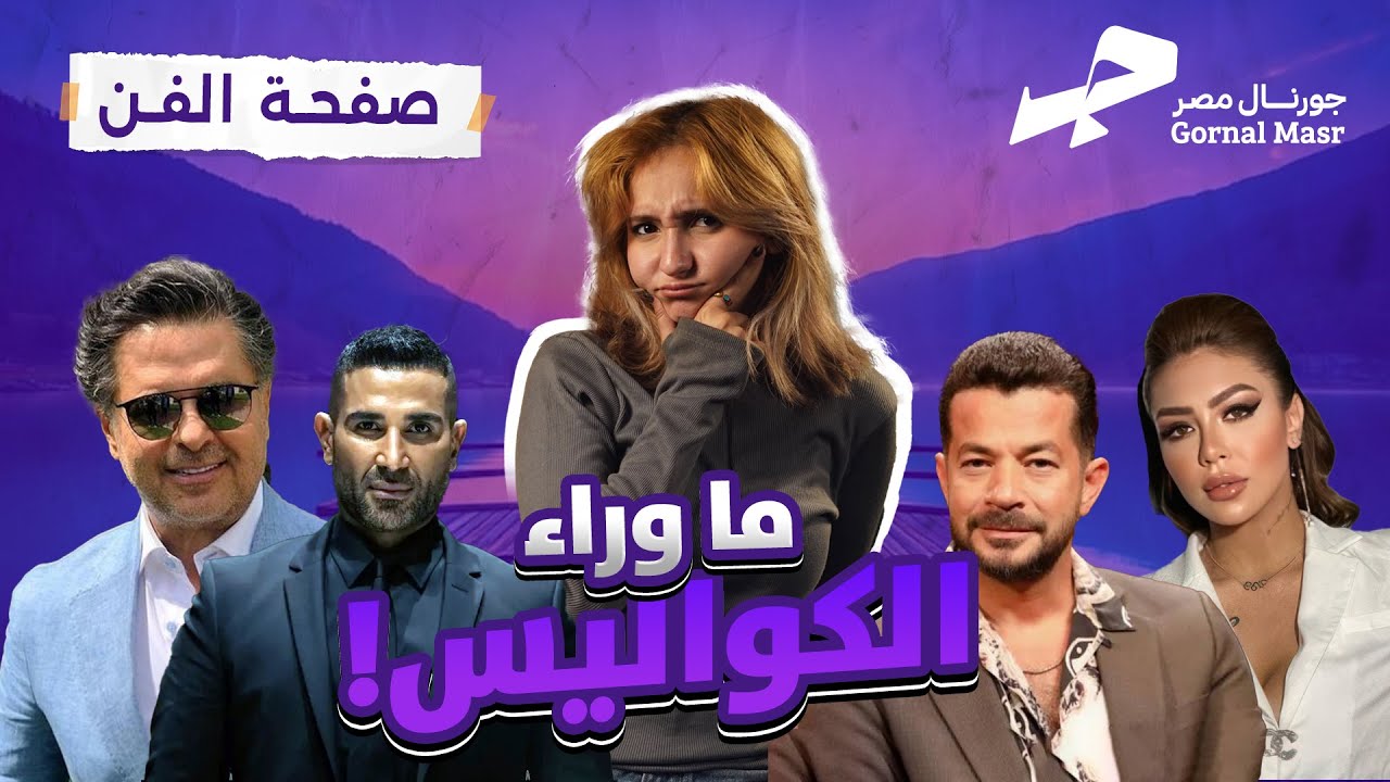 بنت راغب علامة ولا مش بنته؟ و ايه المسلسل اللي ركب الترند ؟