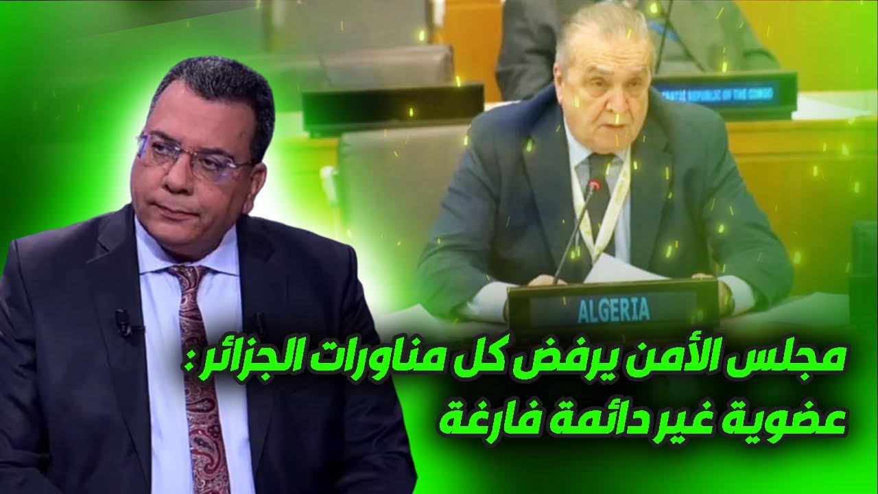 مجلس الأمن يرفض كل مناورات الجزائر : عضوية غير دائمة فارغة .