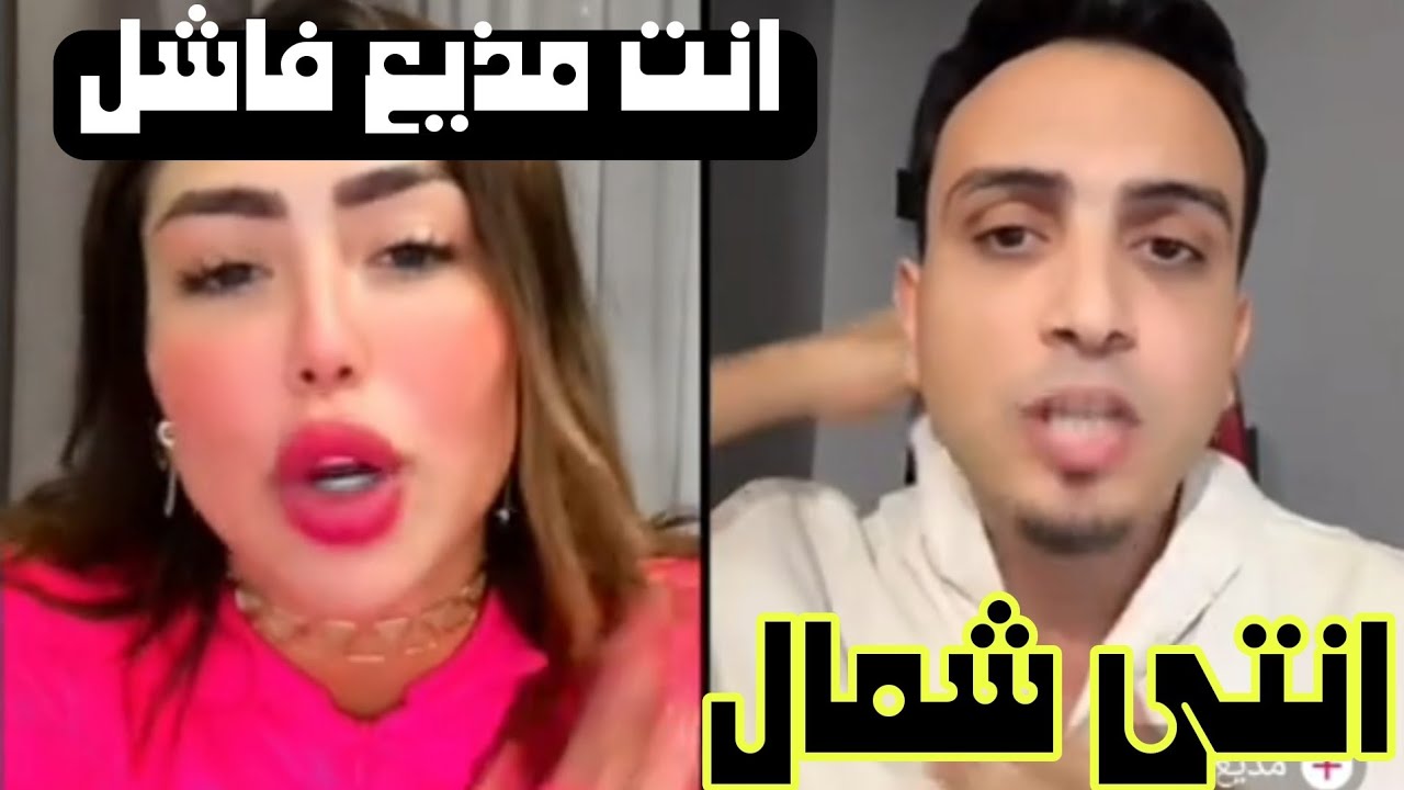 متقلعيش قدام الناس” خناقة عبدالرحمن الصافي وهدير عبدالرازق