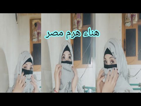 حكايه هناء الاسطوره،🤣انسان عايشه بسيطه،طمعانه في الستر من ربنا،🤲الحمد لله على كل نعم الدنيا🙏