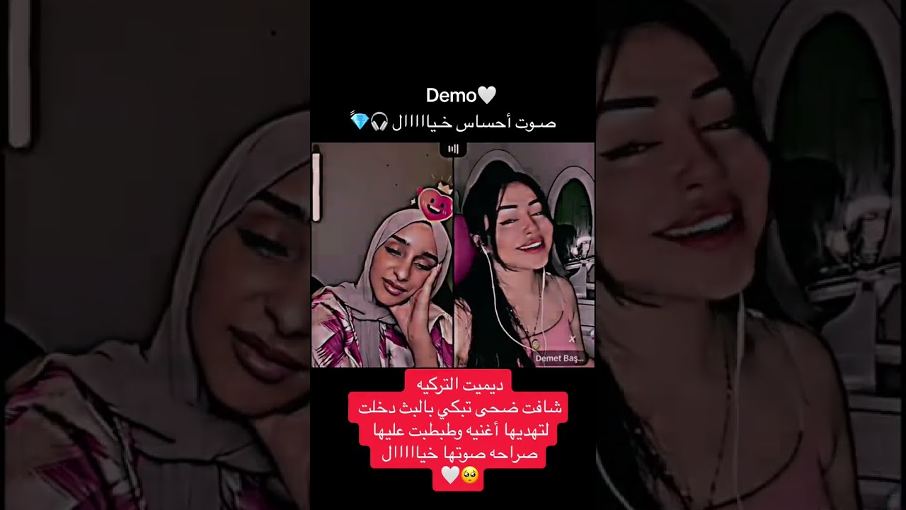 ديما تغني الاغنيه التركيه المشهورة بصوت عمرك خسارة اذا ما سمعته🔥