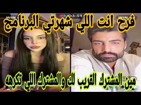 لايف فرح وجوزيف في زواج قريب🤩قريبا راح شارك  برنامج جديد/قريبا فالإمارات/فرح تشجع الاهلي  #قسمةونصيب