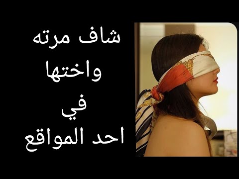 سوريه شافها مع اختها ب ٦٥ موقع مو زين وانصدم ورفع عليهم قضايا بالمحاكم| ممنوع الأطفال قصة مزعجة جدا