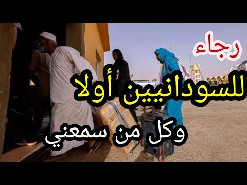 بودكاست برنامج الاسرة | للسودانيين أولا وكل من سمعني