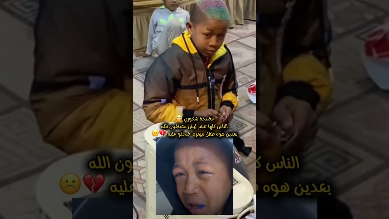 فضيحة شكوري على مواقع تواصل اجتماعي 😳