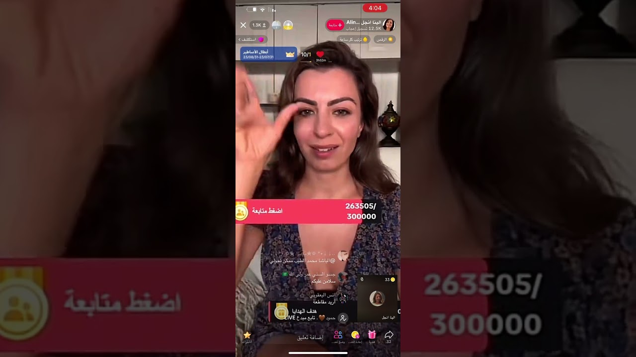 الينا انجل العراقيه فضيحه بث المباشر