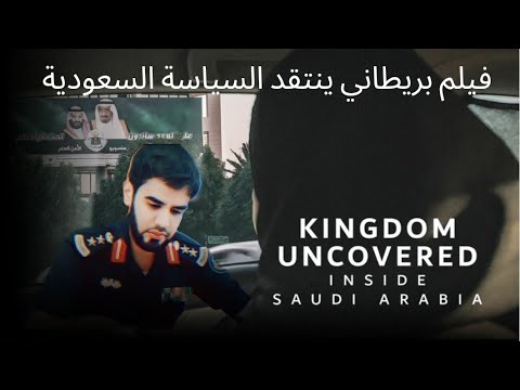 فيلم “حياة ماعز” جديد عن حقوق الإنسان في السعودية ،،،