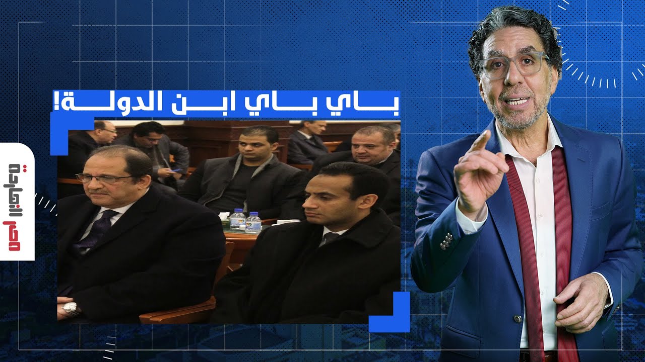 ناصر: إقالة العقيد أحمد شعبان صاحب جهاز السامسونج.. اركن يا وحش جنب حبيبك!