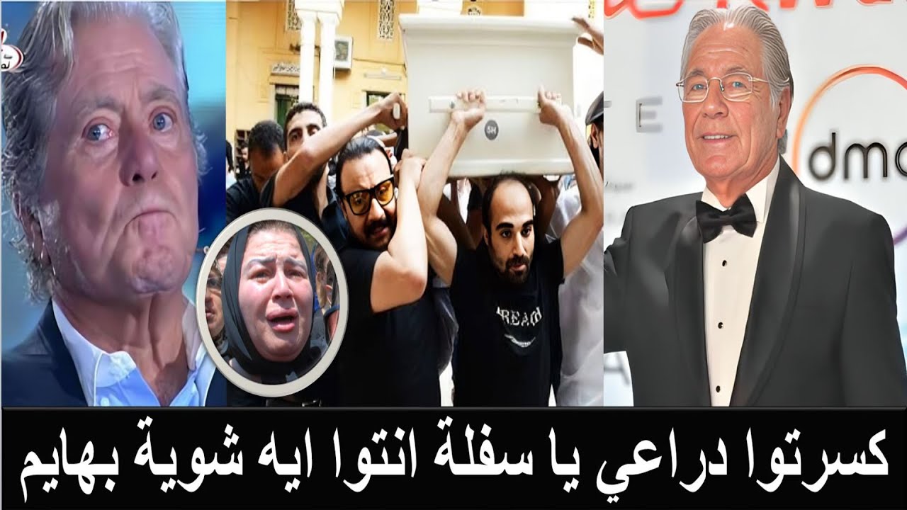 جنازة مصطفى فهمي