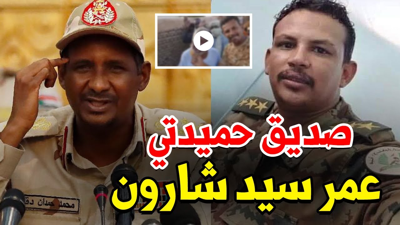 شاهد الفيديو الصادم لما فعله عمر سيد شارون بمسن سوداني.. وتفاصيل مـ.رعبة لما يحدث شرق ولاية الجزيرة