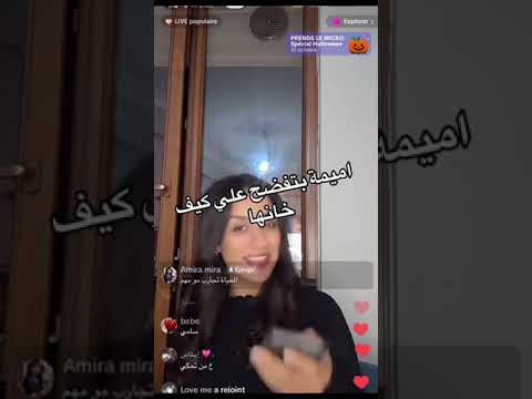 اميمة تفضح علي كيف خانها🔥😱😭 قسمة ونصيب 2#قسمةونصيب #اكسبلور #قسمة_ونصيب