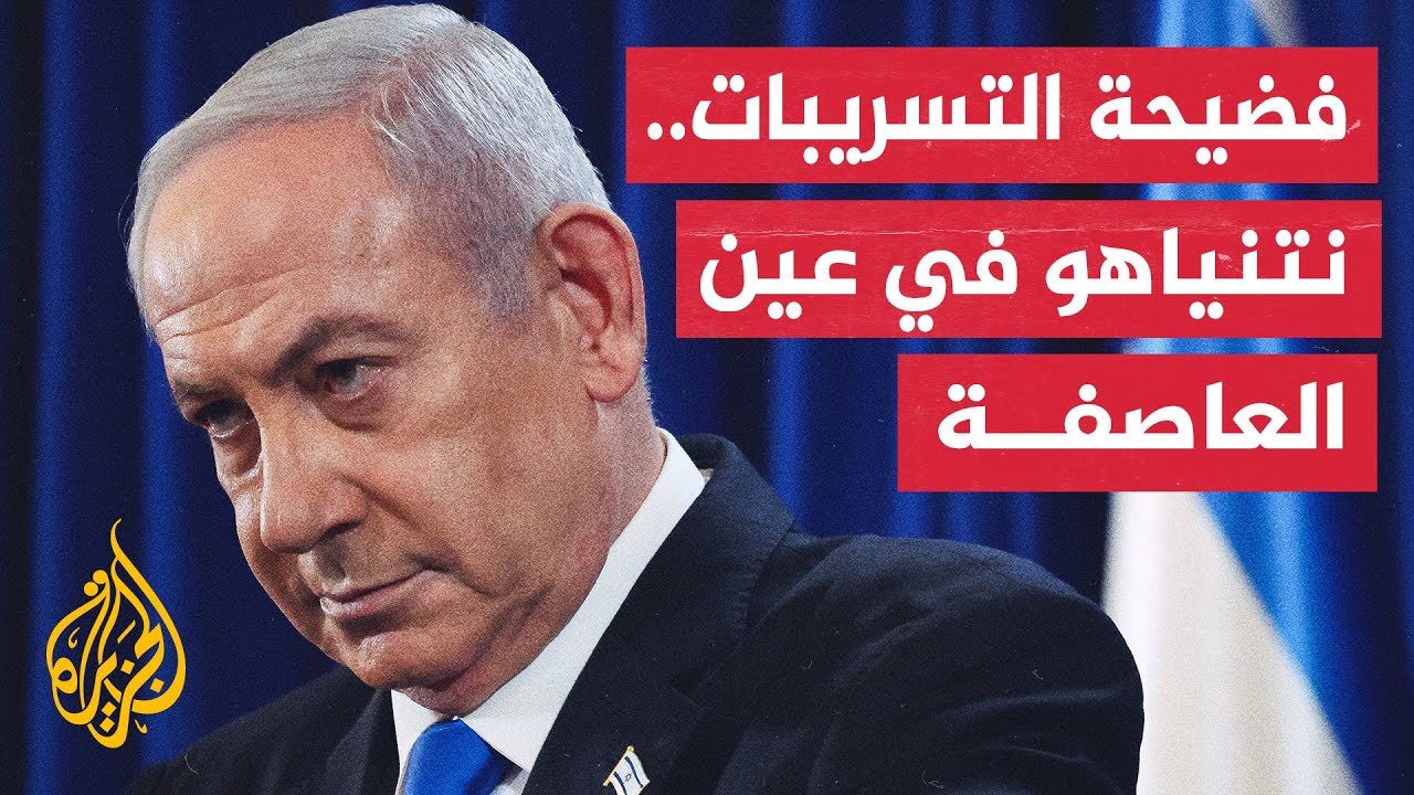 فضيحة التسريبات.. الشاباك والجيش الإسرائيلي يشيرون إلى مخاوف من الإضرار بأمن إسرائيل