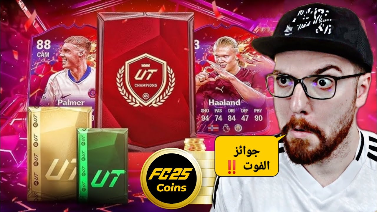 من الصفر #15 😱🔥!! جوائز و ملخص الفوووت 😍!! FC25