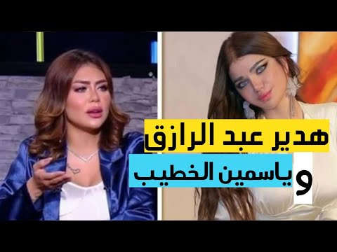 اتقدملي عرسان كتير بعد الفيديو شاهد قبل الحذف حلقه هدير عبدالرازق