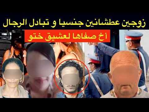 الشيباني و المهاجرة المغربية🔞شنو وقع للزوجة الباطرونة و بنتها فالفيرمة⁉️كفاش انتقام الأخ من العشيق⁉️