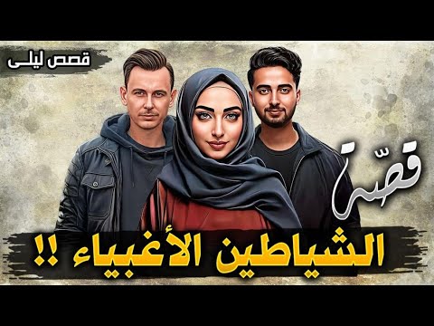 483 قضية صادمة (زوجتي وابن عمي🔞 فضيحة مدوية ونهاية كارثية!!