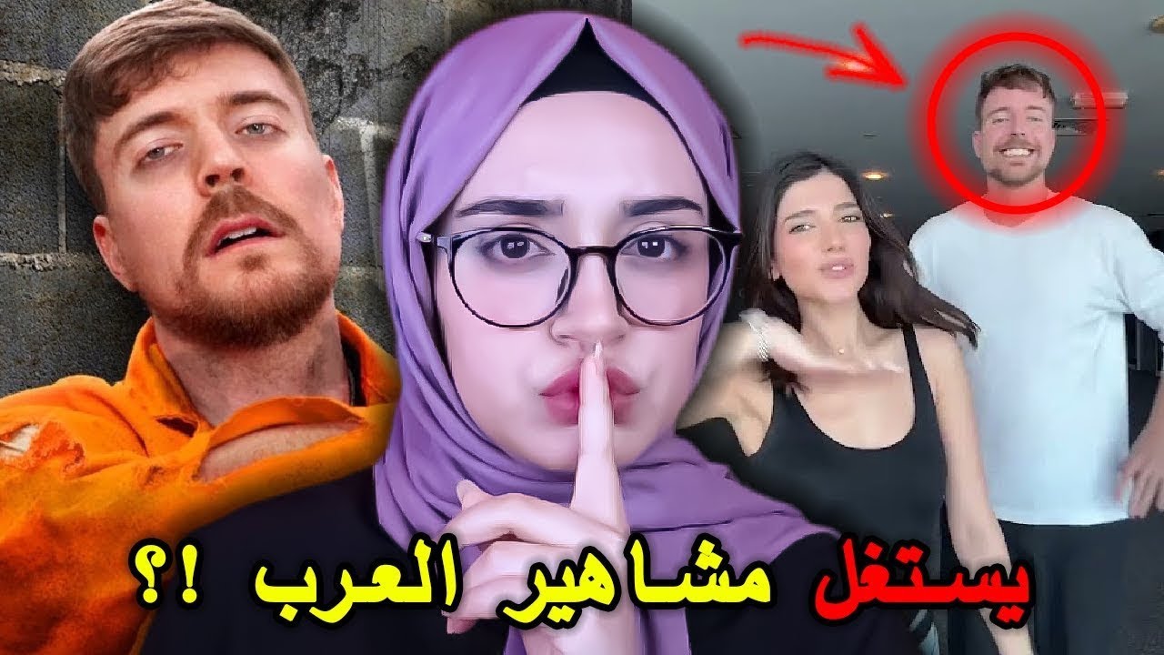 نهاية MR BEAST … تسريب محادثات دسكورد غير متوقعه !!