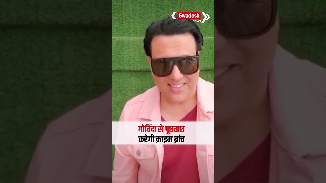 1000 करोड़ के घोटाले में फंसा Govinda का नाम