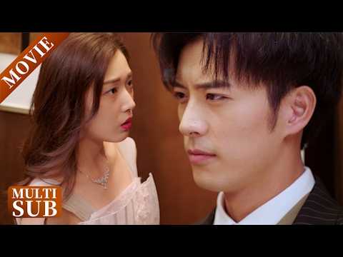 【Full Movie】女明星失誤壁咚霸總，誰料霸總不怒反笑，還邀請她進房間#奈何boss要娶我2