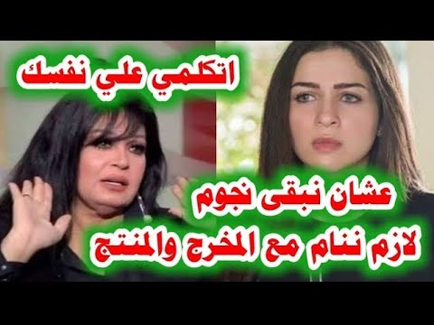 فنانة تعترف عالهوا : عشان نبقي نجوم لازم ننام في حضن المخرج والمنتج !! منى زكي,إلهام شاهين,فيفي عبده