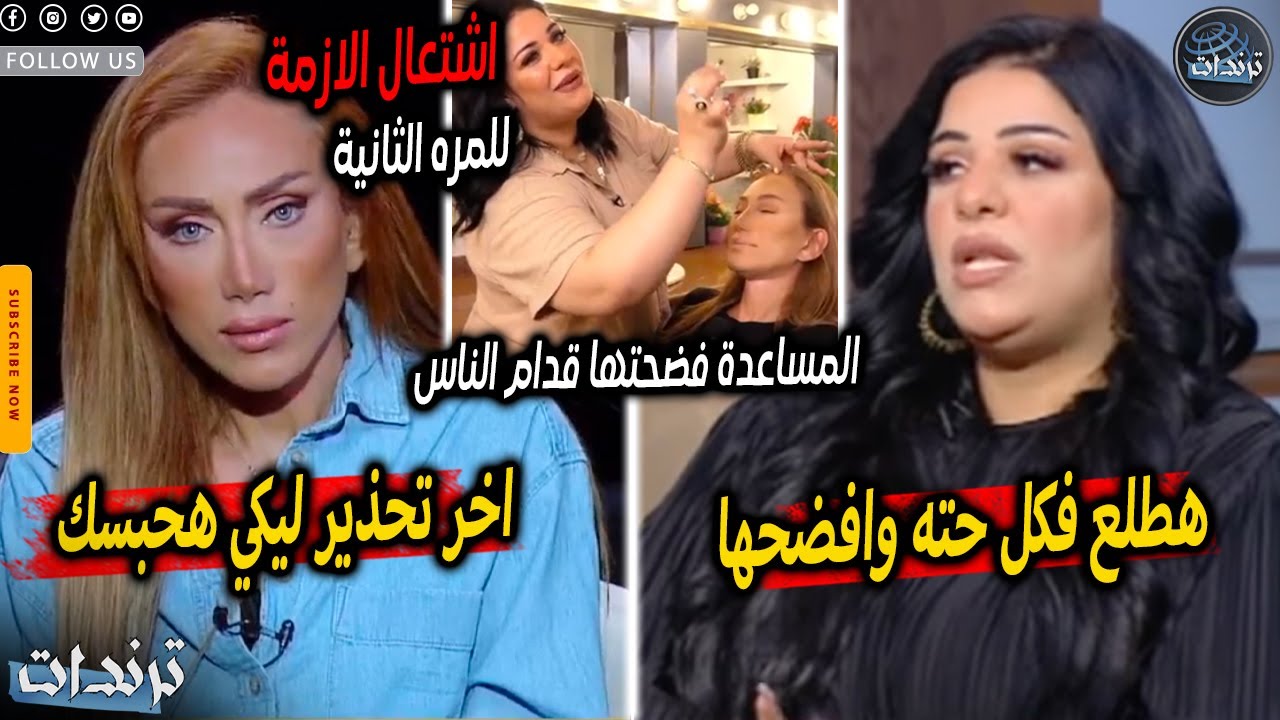 المساعده فضحتها للمره الثانية. انهيار ريهام سعيد علي الهواء بعد اهانتها من المساعده وتصريحات جديدة