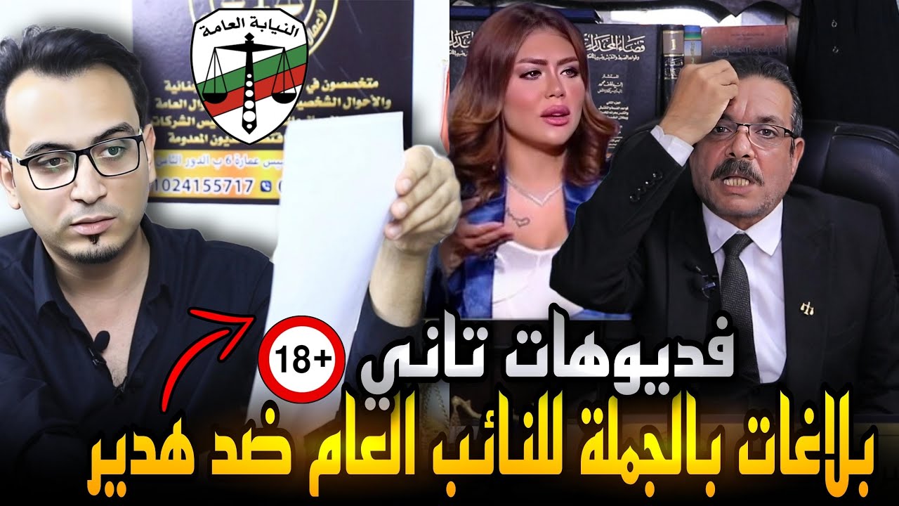 مصير هدير عبدالرازق بعد هروبها بسبب الفيديو الإباحي..مفيش راجل في عيلتها ؟!