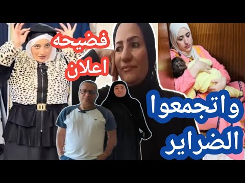 خناقه هناء حامد والضراير💥سماح وضرتها اتجوز عليهافغرفتها رد امونه وناجي النا.ري💥 سمر وفضي.حه الاعلان