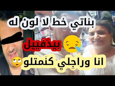 الزروااالي فضضضضح حممميدو جوجي طلع بيد🙄وفاايل