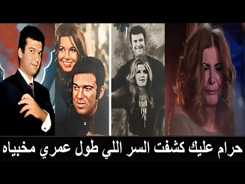 بعد 50 سنة موفق بهجت يكشف  حقيقة طلاقه للفنانة ميرفت امين