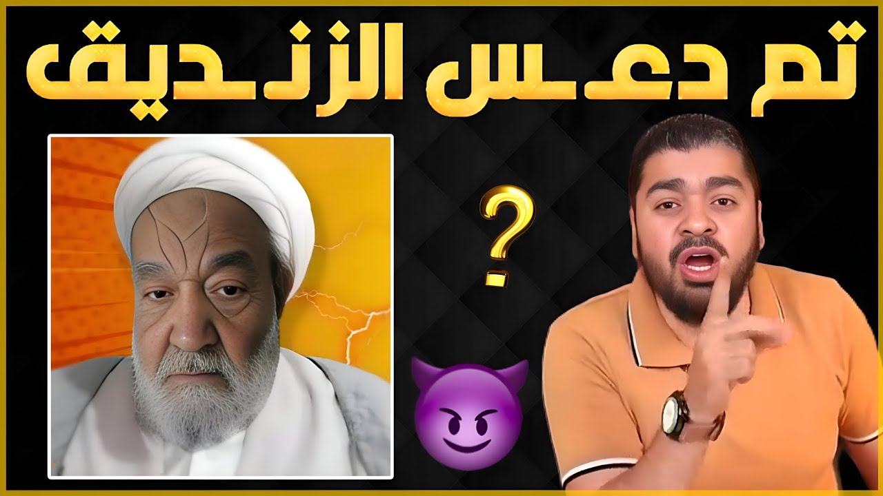 أقوة مناظرة بين الشيخ راميVSوأبو الأشطر..!😈🔥الشيخ رامي