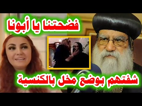 مسيحي مصري يفضح ماغي خزام و زكريا بطرس عالهوا وينشر تسريبات صادمة !! عبدالله الشريف,جو شو