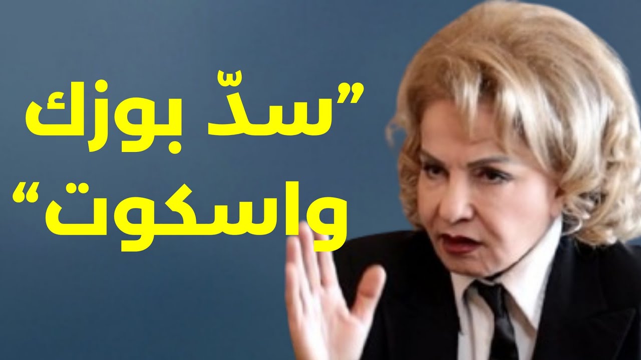 عيب البطرك يحكي هيك… هاريس ام ترامب؟ بشرى الخليل: سنصادر أسلحة إسرائيل وحقير من يهزأ بالشهداء