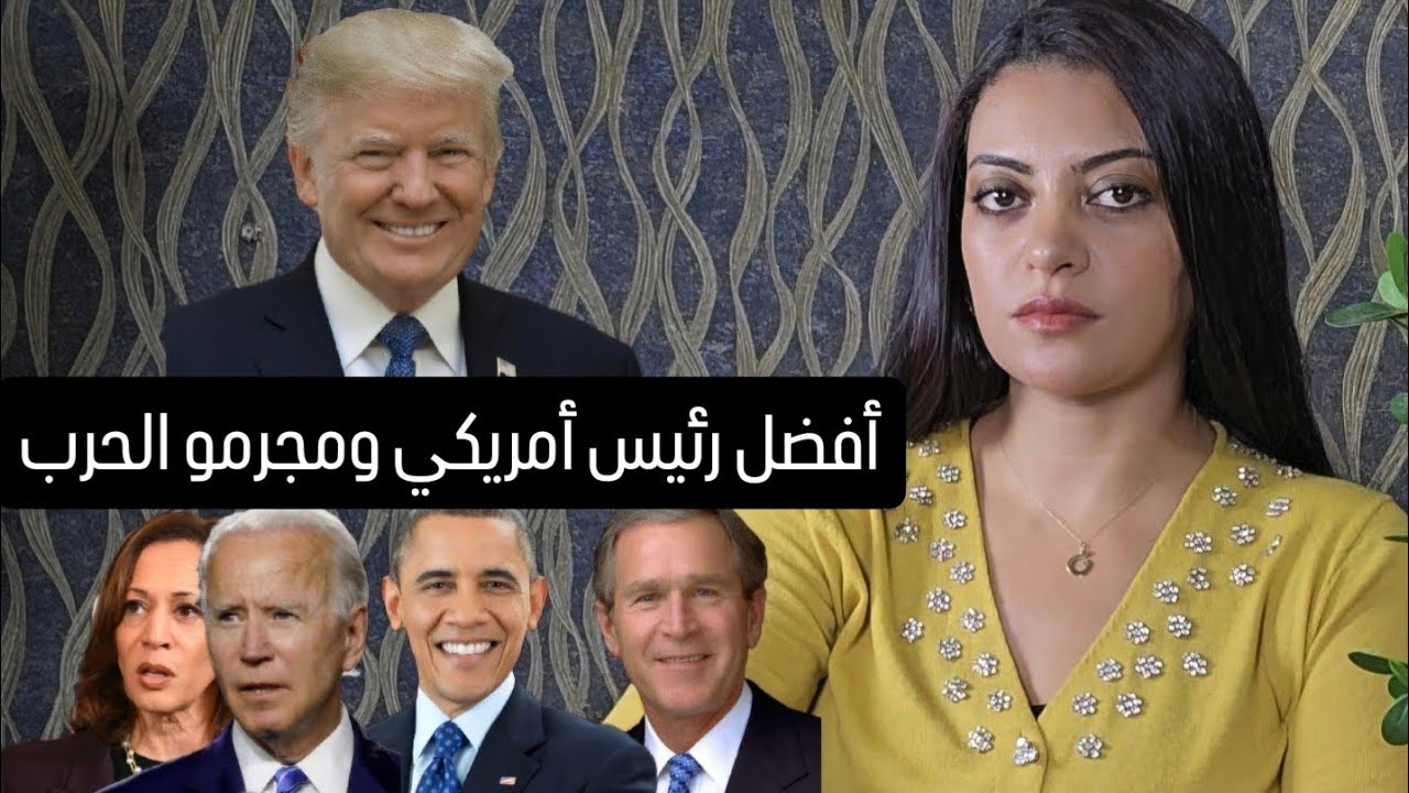 لماذا ترامب أفضل رئيس أمريكي لشمال إفريقيا والشرق الأوسط