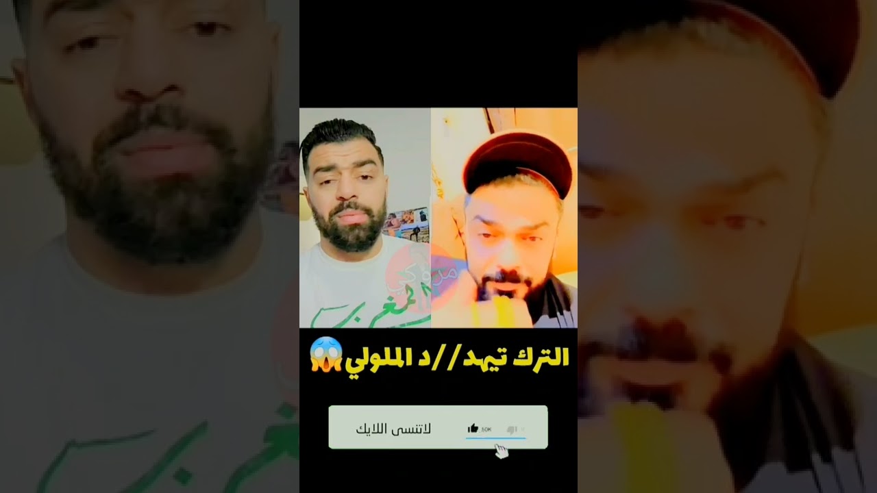 زوج دنيا بطمة يهدد هشام الملولي