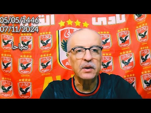 التسريب صحيح/الأهلي يدك الزمالك/صفقةنجم تونس للأهلي/الزمالك إنقذنا ياوزير/عرض إنجليزي لنجم الأهلي