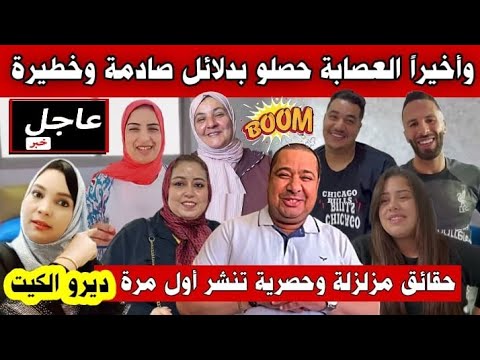 عاجل🚨مكالمة من داخل حبيبييس فرشاتهم كاملين اليوم نحطكم بوجهكم الأسرة المشوهة