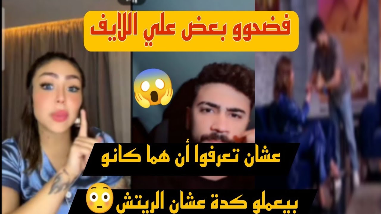 خناقة هدير عبد الرازق وخطيبها الجديد علي اللايف.. هو في اي بجد 🧐