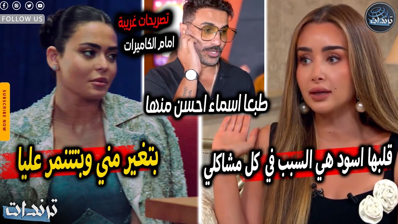 رد اسماء جلال بعد اهانتها من هنا الزاهد واغلاق صفحتها بسبب احمد فهمي وتبادل الاتهامات علي الهواء