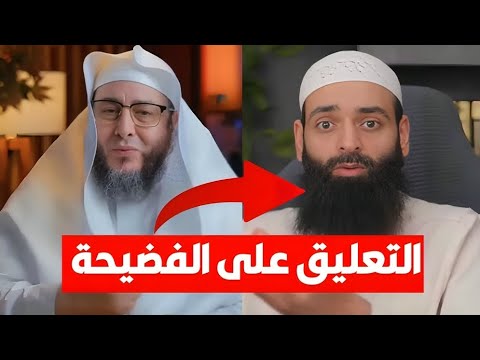 ماذا بعد أن حذف محمد بن شمس الدين فديو الفضيحة؟!! #محمد_بن_شمس_الدين #مكافح_الشبهات