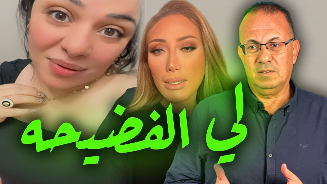 الميكب ارتست تــ ـفـ ـضـــح الأعلاميه ريهام سعيد طردتنى  وعايزه حقي منها شاهد بالفيديو !!