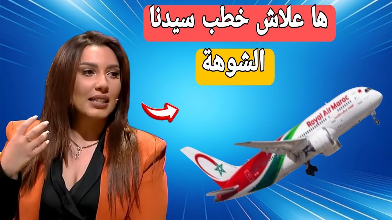 فضيحة:شاهد ماذا حدث للفنانة  سحر الصديقي في المطار اليوم