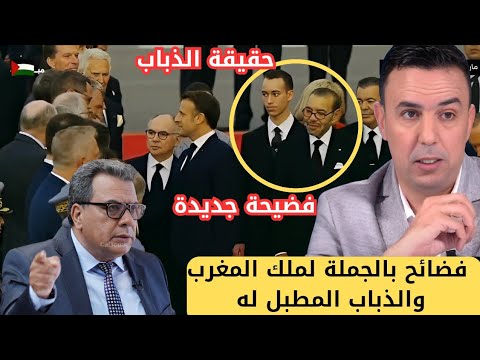 فضيحة الصنايبي و منار السليمي و محمد السادس يهين المغرب والتكالب على اسيادهم الجزائريين متواصل