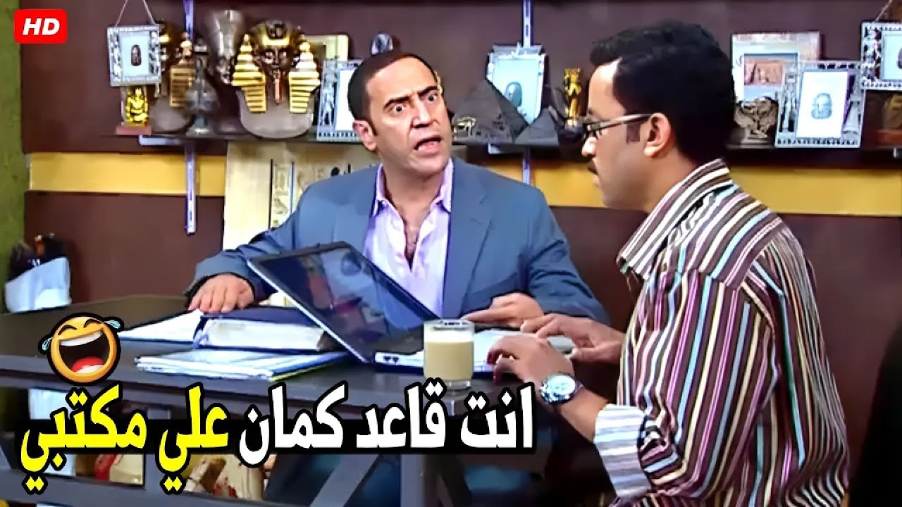 قوم يا غبي اعملي شاي انت هتعمل فيها مدير 😂🤣| هتموت ضحك من دولا ورمزي