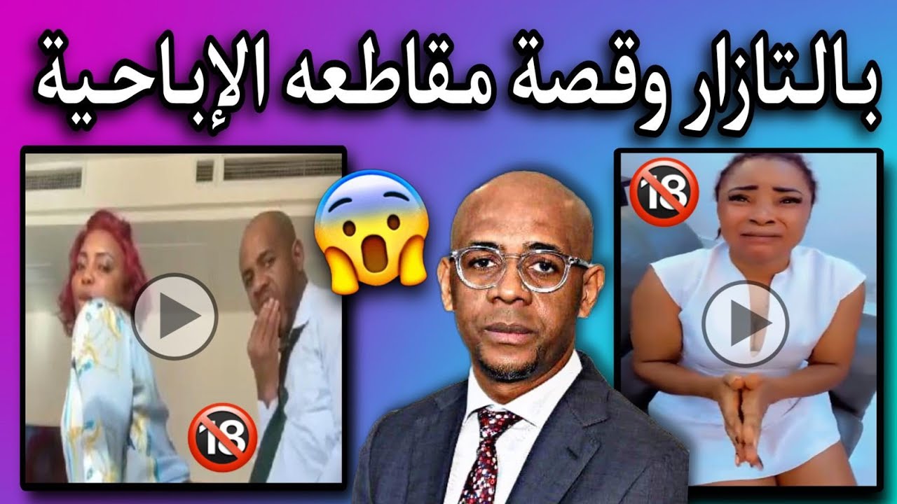 ياترى كم في موريتانيا من بالتازار؟؟؟🤔😂🇲🇷