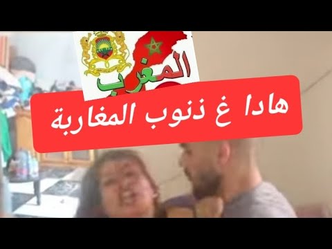 #مغاربة#ترند🇲🇦/ # فضيحة هيام 😏 خسرت الرهان /#مغربية  وافتخر