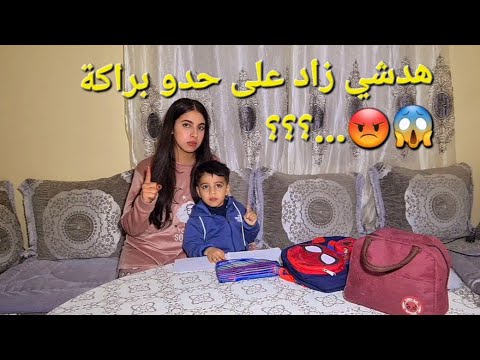 تيتيش حالتها صعيبة😭 متصوروش كيفاش ولات مي يامنة هزات حوايجها ومشات عندها مقداتش تزيد تصبر 💔…؟