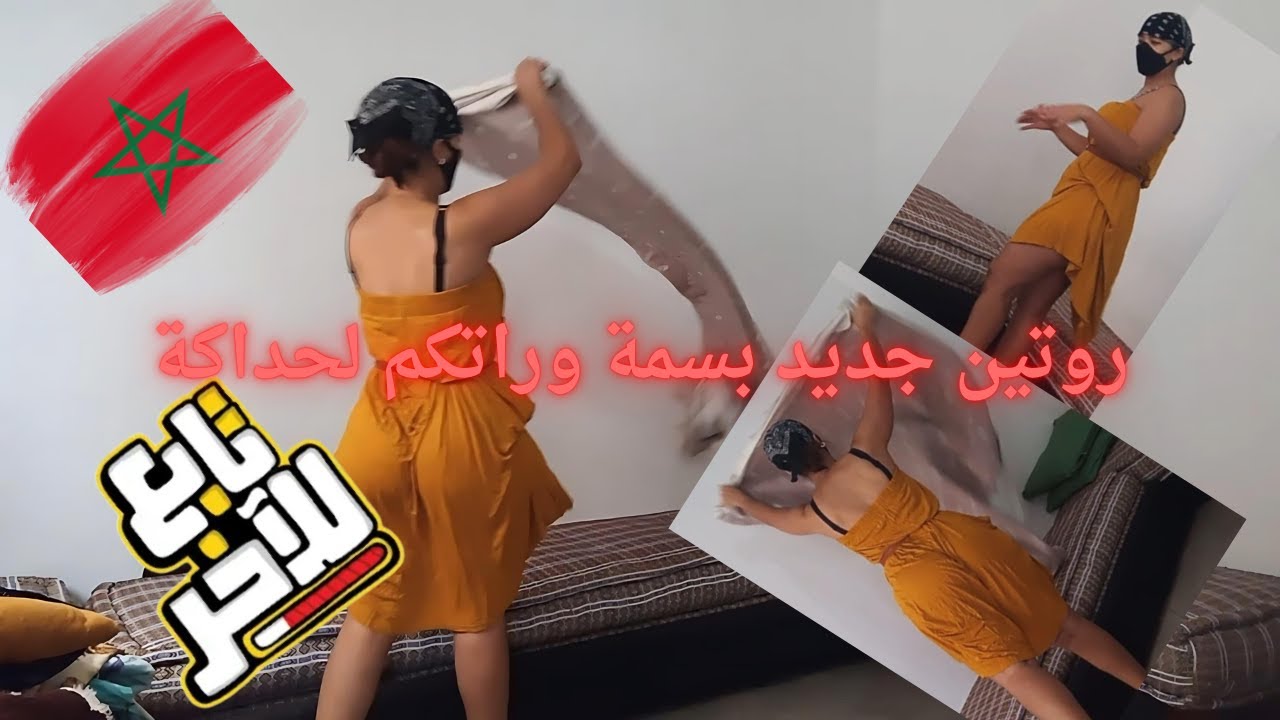 روتيني اليومي شفاف 👙 جمعت الصالون بكسيوة قصيرة وشاركت معكم أهمية التمارين الرياضية لفقدان الوزن