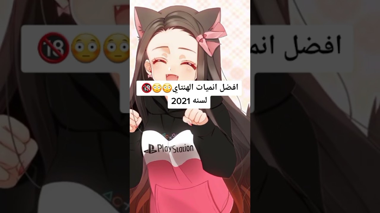 افضل انميات الهنتاي 🤯😳..؟ #short​ #نطالب_بطرد_الاوتاكو_لليابان​ 🎌🚫#Kira#otaku